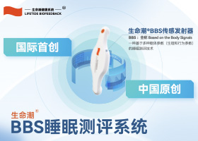 BBS睡眠健康管理系统