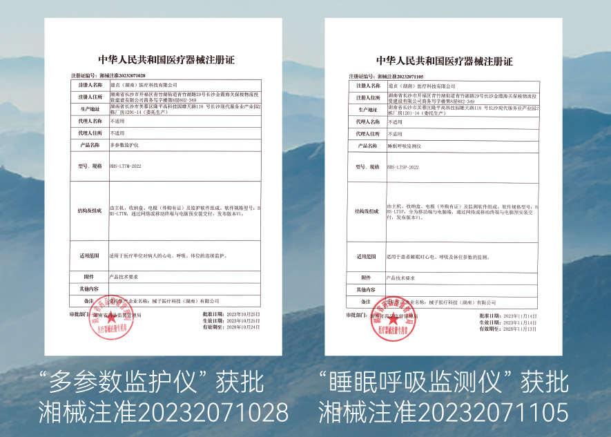 第二类医疗器械注册证-D.jpg
