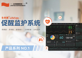 促醒监护系统